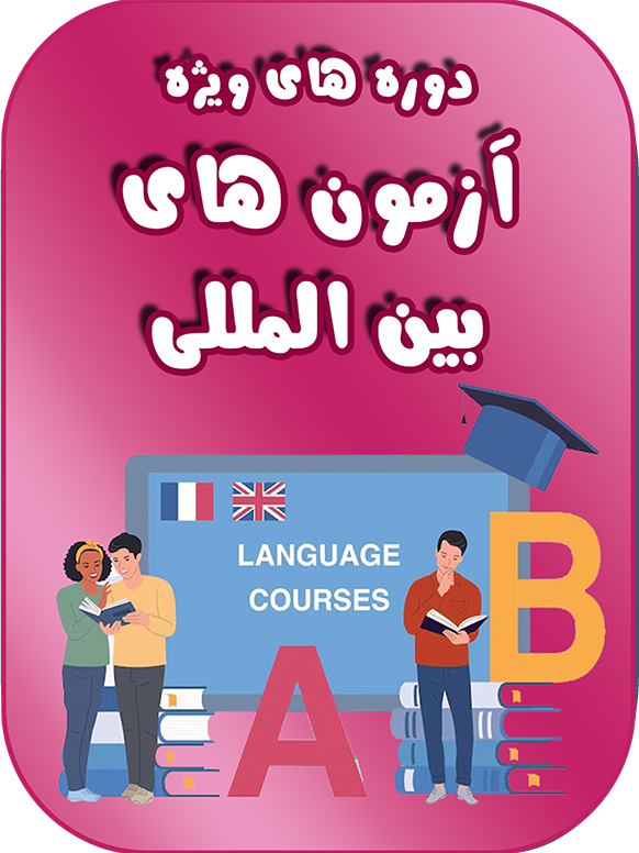 course image