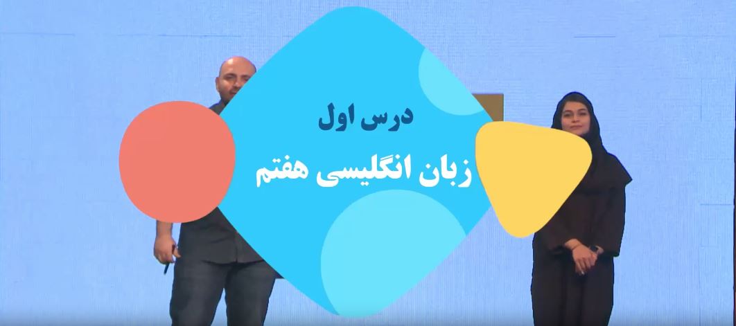 زبان هفتم